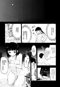 (C88) [Peθ (Mozu)] GIFT. (Strike Witches) [Chinese] [脸肿汉化组]