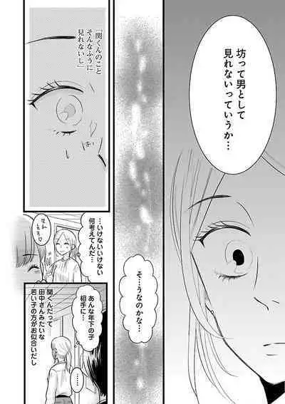Renai LoveMax 2022-12