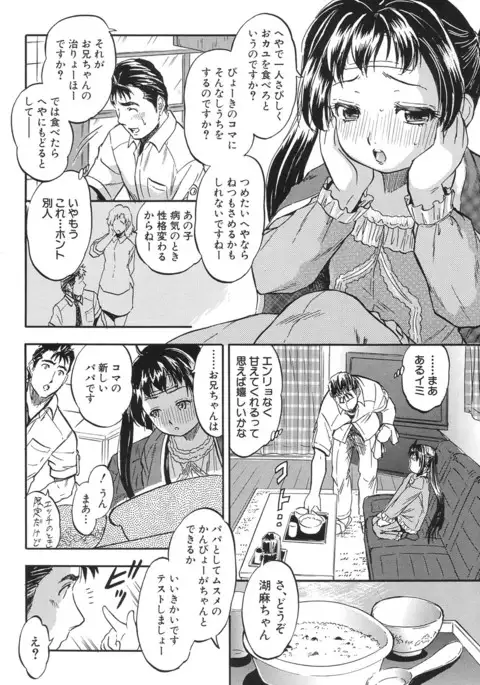 COMIC Mugen Tensei 2017-06