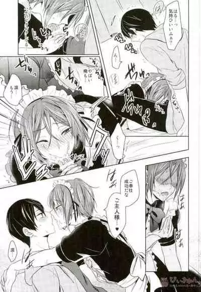 メイド服着てやるよ!