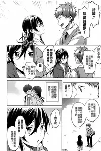 [Shono Kotaro] Takeout Honey [Chinese]