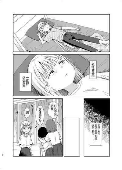 TS Shoujo Haruki-kun 5