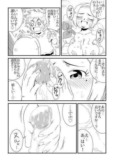 Under The Dragon's Fear