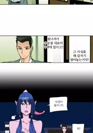 She is Delicious Ch.0-25