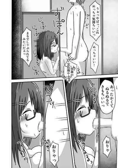 Ano-chan no Approach Daisakusen?!