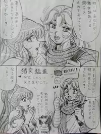 [Kasahara Tsuyoshi] Soul of Gold: Aioria × Lyfia (Saint Seiya) [Ongoing]