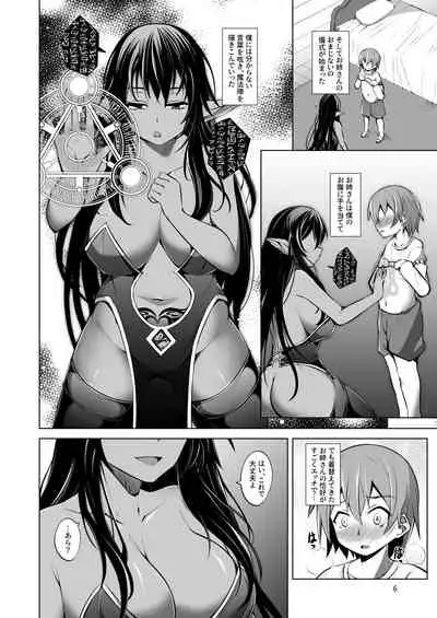 わるいまもの。