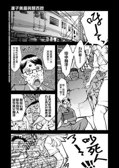 JC'S TRIP