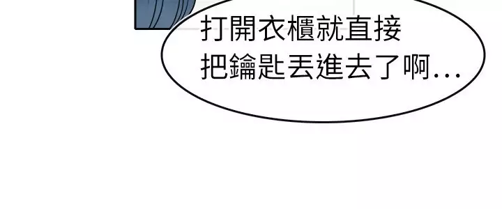 Coach please teach me Ch.1-26