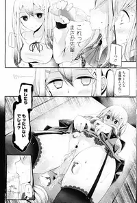 Girls forM Vol. 10