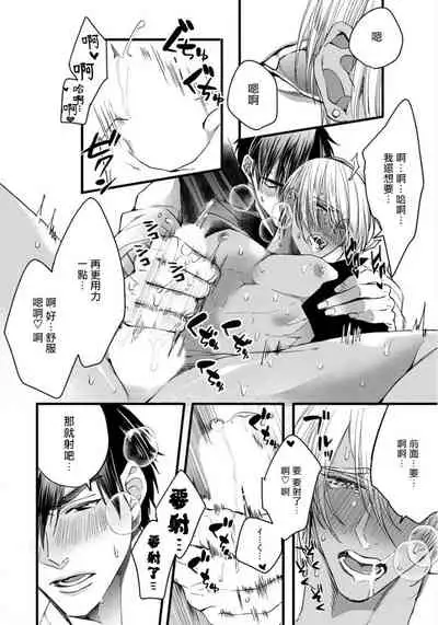 Rakka no Alpha Ou | 硕果的α王 Ch. 1-4