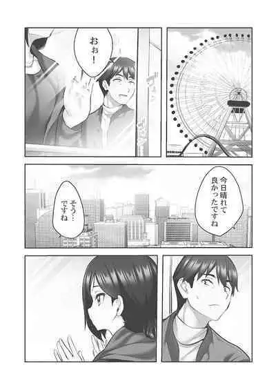 Showtime! ~Minami Onee-san Datte H Shitai 1