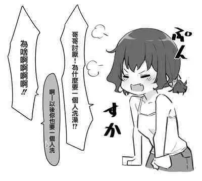 Imouto series