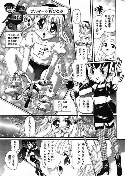 COMIC Minimon Vol. 2