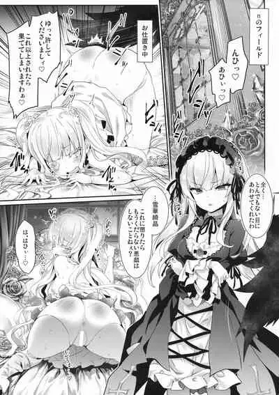 Ginnyuu Limit Break Extraordinary