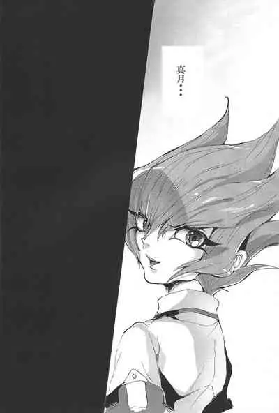 Nibiiro no Kibou