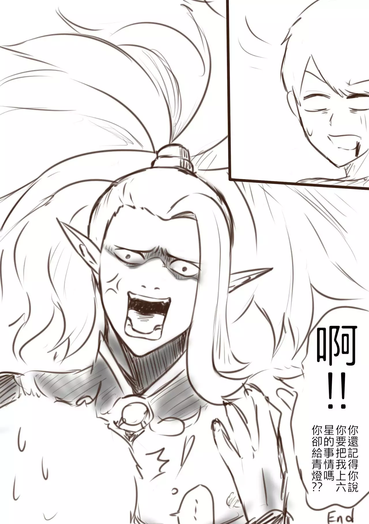 我在夢中所發生的事3