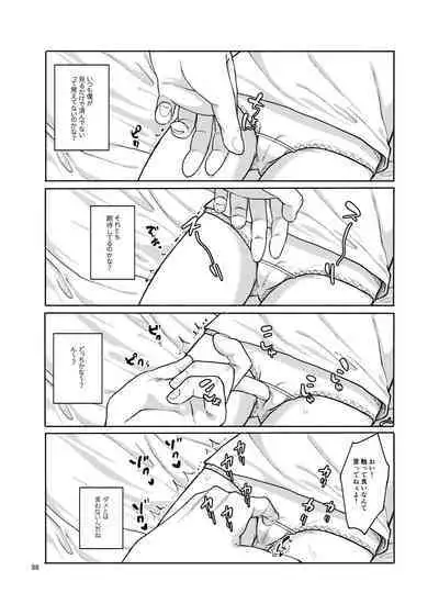 思春棄 総集編