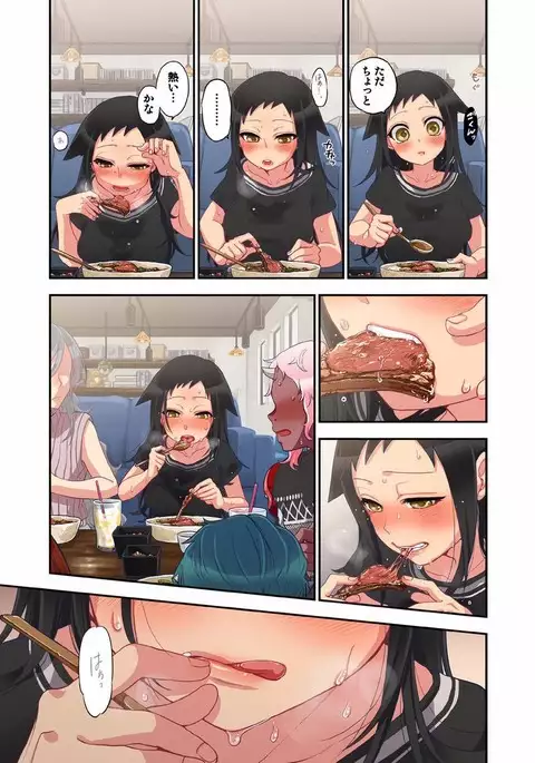 Onaka ni Ippai, Ayakashi no Tane 8