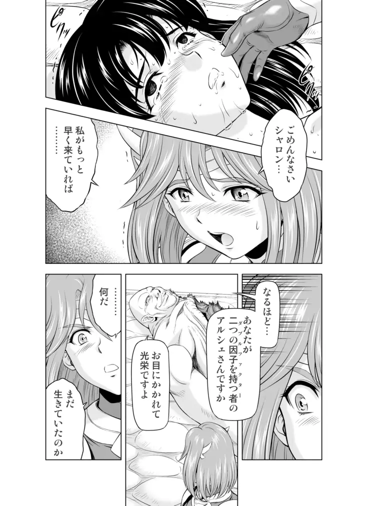 Reties no Michibiki Vol. 4