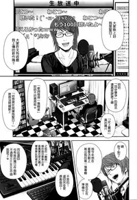 [Quzilax] Utaite no Ballad Ch. 1-2 [Chinese] [渣橙子個人漢化]