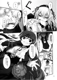 (C79) [Tousen Soudou (Tousen)] Shokubutsusei no Suiseiseki (Rozen Maiden)