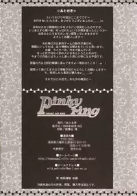 (C68) [Mahirutei (Izumi Mahiru)] Pinky Ring (ToHeart 2)