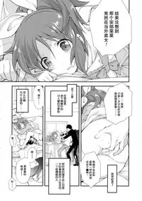 (C90) [Kyougetsutei (Miyashita Miki)] USAMIN NO-LOAD (THE IDOLM@STER CINDERELLA GIRLS) [Chinese]