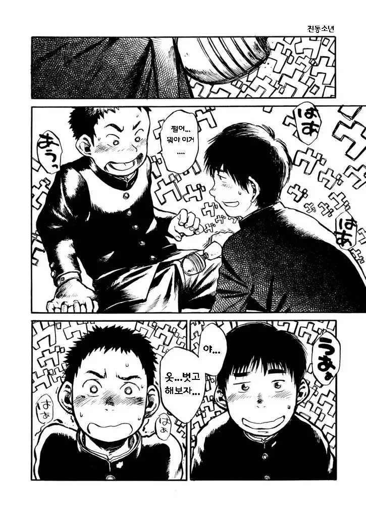 Manga Shounen Zoom Vol. 01