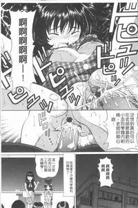 [Tukimi Daifuku] Waisetsu Shoujo [Chinese]