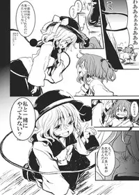 (COMIC1☆7) [Shigure Ebi (LeftHand)] Kisume Ijiri (Touhou Project)