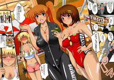 Harem Summer NFH
