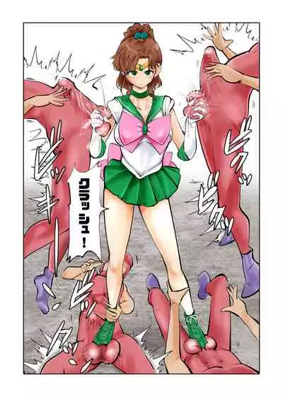 Nabutte! Sailor Senshi-sama