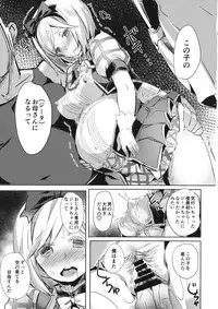 (C89) [kanemasita (Kaneta)] Oji-san no Djeeta-kun (Granblue Fantasy)