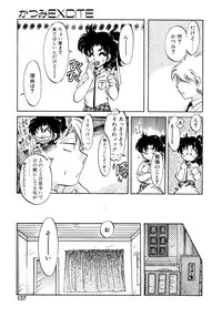 [Itou Nao] First Ace