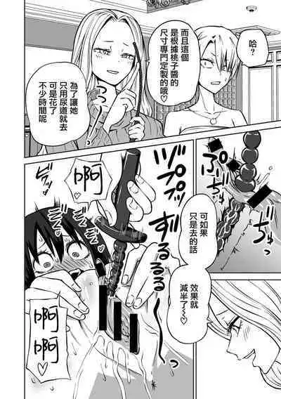 Choukyou! Love Hotel Joshikai