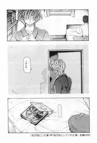[Souijou] Refresh