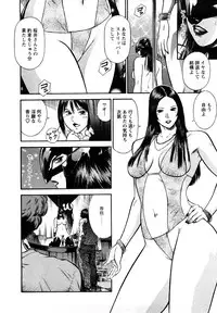 [Hiraoka Ryuichi] Datenshi no Yuuwaku 2