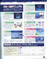 TECH GIAN Super Prelude hoshiuta with DVD-Rom
