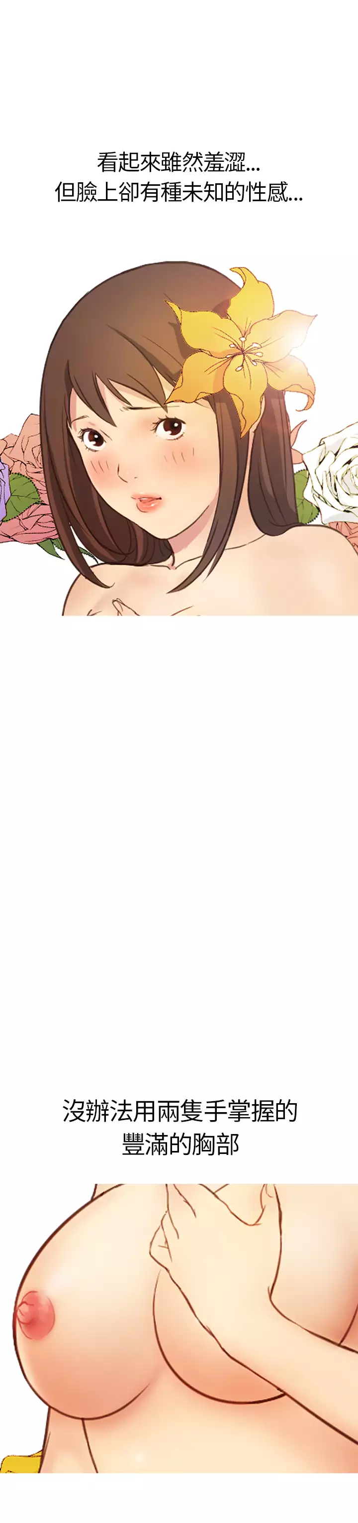 Si-Eun 诗恩 Ch.1~5