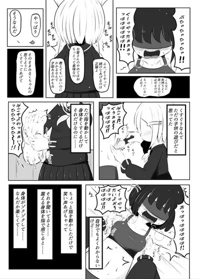 Maihara Shimai no Kusuguri Junan