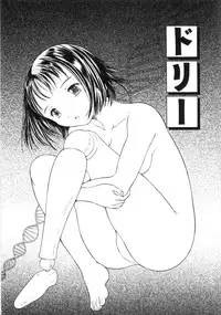 [Kanikuu Kaita] Keiren Shoujo - Convulsions Girl