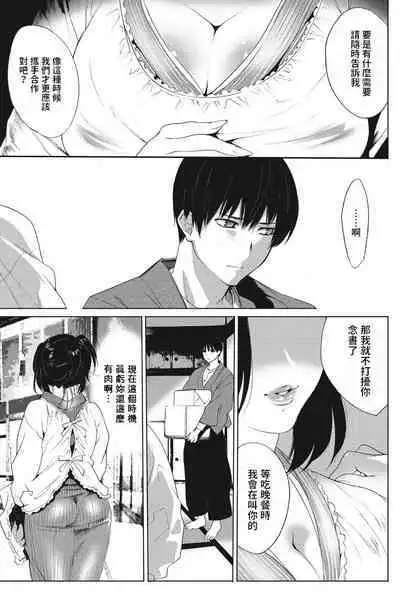 Geshukusaki no Ano Hito