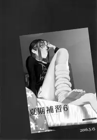 (C91) [Hito no Fundoshi (Yukiyoshi Mamizu)] Kaki Hoshuu Soushuuhen 1~6+