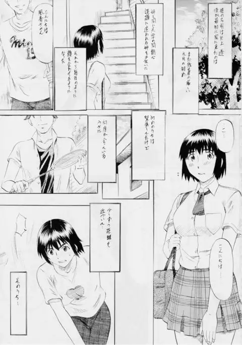 Fuuka to! 1