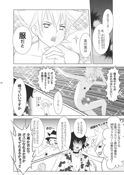 Ore no Doutei o Kimi ni Sasagu