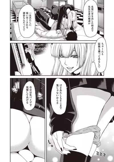 COMIC Shitsurakuten 2021-11