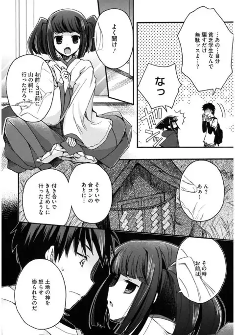 Core Colle Wasou Adejo