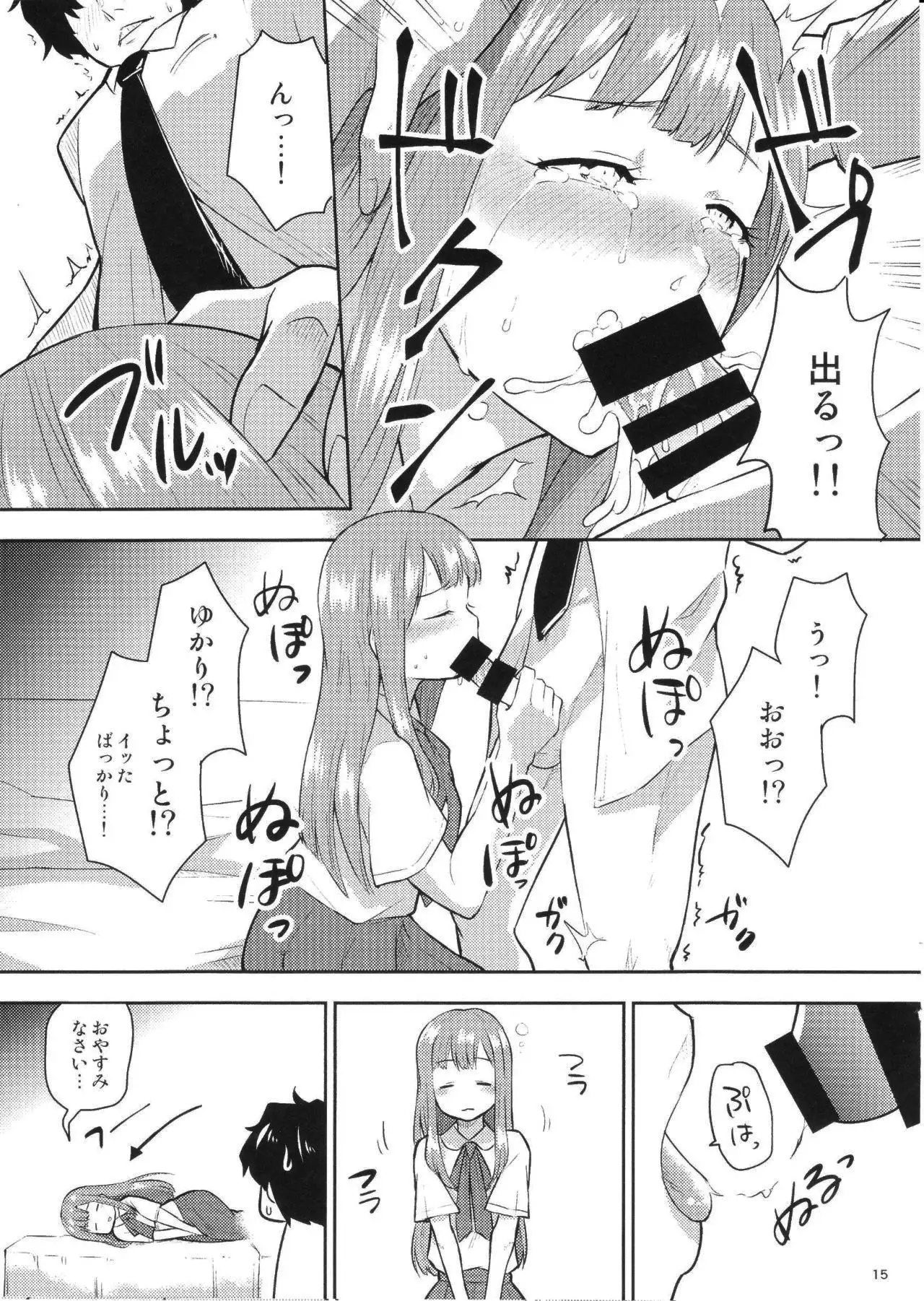 M.Y.F.B. - Mello Yellow Fuck Book