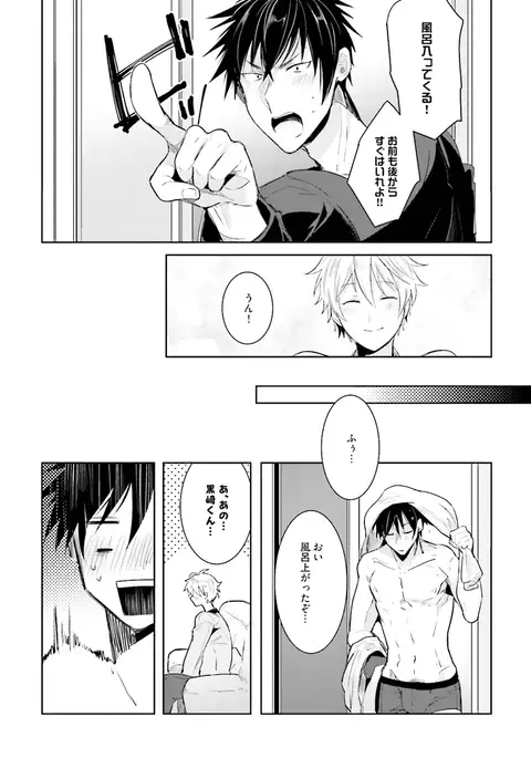 Ore to Aitsu no Jikangai xx